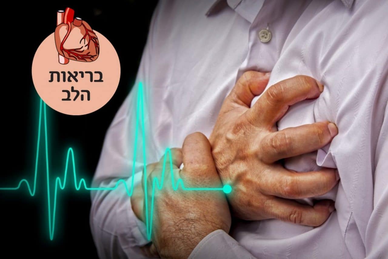 איזון קצב לב ופרפורים – תמיכה טבעית - טופהיל