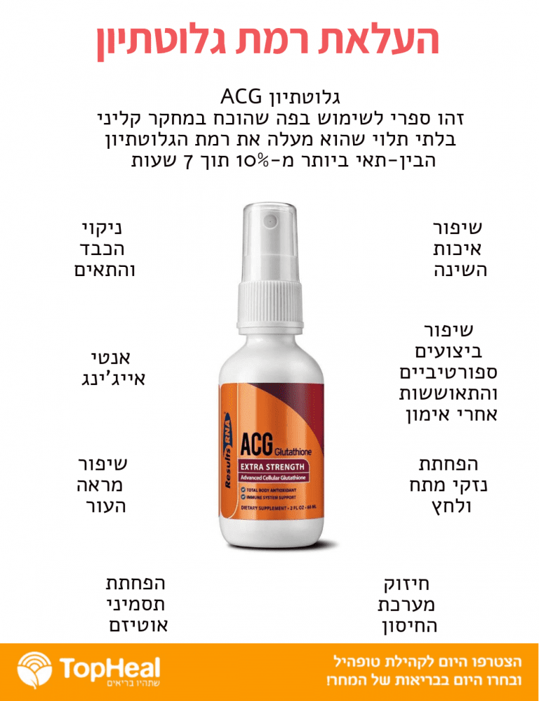 בקבוק ספריי ארס בעברית.