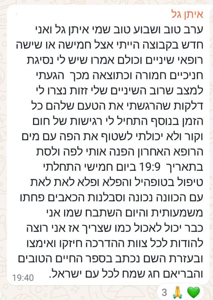 עדות איתן גל